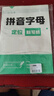 六品堂小學(xué)拼音默寫紙漢語字母定位書寫默寫本每日一練兒童字母表聲母韻母幼兒園學(xué)前一年級認讀音節(jié)  曬單實拍圖