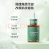 凡可杏仁酸精華液6%刷果酸去角質(zhì)祛痘粉刺改善黑頭油痘肌控油女 杏仁酸 30ml *1瓶 曬單實(shí)拍圖