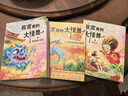 全套任選 故宮里的大怪獸全套18冊 洞光寶石的秘密升級版常怡著8-10-12歲小學生課外閱讀書籍三四五年級兒童文學讀物童話故事書 故宮里的大怪獸第六輯（16-18） 共3冊 曬單實拍圖