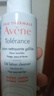 雅漾（Avene）專研溫和潔面乳100ML 深層清潔敏感肌保濕洗面奶男女效期至27.1 曬單實(shí)拍圖