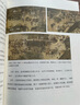東京夢(mèng)華錄（還原《夢(mèng)華錄》時(shí)代設(shè)定，帶你游活色生香的汴京！全彩56幅宋畫插圖，文字版《清明上河圖》）【果麥經(jīng)典】 曬單實(shí)拍圖