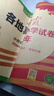 2025新版小升初王朝霞小學(xué)升初中各地真題精編試卷六年級(jí)語文數(shù)套裝英語專項(xiàng)分類訓(xùn)練小學(xué)六年級(jí) 各地真題-語文+數(shù)學(xué)+英語 曬單實(shí)拍圖