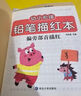 幼小銜接啟蒙描紅16冊(cè)學(xué)數(shù)學(xué)加減法 反復(fù)練習(xí)冊(cè)2-3-6歲寶寶幼兒園大班學(xué)前班整合教材幼小銜接一日一練 隨機(jī)3本 曬單實(shí)拍圖