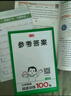 一本小學(xué)英語閱讀訓(xùn)練100篇六年級上下冊 2026版閱讀理解詞匯積累 語法點撥 全文翻譯 梯度訓(xùn)練 曬單實拍圖