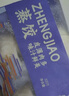冶春食品  蒸餃300g*3包 18只  揚(yáng)州餃子 蒸餃 早餐食品   曬單實(shí)拍圖