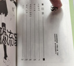 螢火之森 曬單實(shí)拍圖