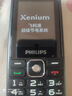 飛利浦（PHILIPS）E536 老年人手機4G全網(wǎng)通老人機雙卡雙待超長(cháng)待機大字大聲大按鍵學(xué)生兒童備用專(zhuān)用功能機 星空黑 曬單實(shí)拍圖