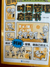 漫畫版時間管理啟蒙書社會情商禮儀教養(yǎng)啟蒙書全套共3冊正版圖書 抖音同款正版培養(yǎng)孩子好好長大 兒童趣味百科全書科普故事圖畫繪本4-12歲小學(xué)生必讀課外閱讀早教書籍 兒童語言表達能力社交力專注力情緒表達 曬單實拍圖