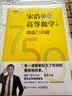 【包郵】高等數(shù)學(xué)（下冊(cè)）精選750題 圖靈出品 曬單實(shí)拍圖