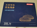 京東京造大連冷凍即食海參1000g 16-20只 固形物不低于75% 遼刺參 曬單實拍圖