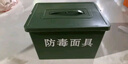 護力盾FNJ05型防毒面具天然硅膠頭戴過(guò)濾式防生化毒氣毒煙應急訓 練全面罩 05面具+君品罐+盒子+迷彩包+支架 曬單實(shí)拍圖