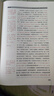 脂硯齋批評本紅樓夢 精品珍藏版上下冊 岳麓書社版名家批評本四大名著 曬單實拍圖