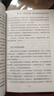 青少年成長(zhǎng)勵(lì)志故事書正版中小學(xué)生課外閱讀書籍青春成功努力拼搏 沒(méi)傘的孩子必須努力奔跑 曬單實(shí)拍圖