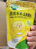 胖丨東來(lái)熱賣(mài)脫皮玉米嬰兒粒去皮無(wú)皮真空獨立裝開(kāi)袋即食健康低脂 無(wú)皮水果玉米粒60·g10袋嘗鮮推薦 曬單實(shí)拍圖