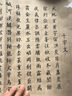 JCZS小楷毛筆臨摹字帖國學(xué)滕王閣序千字文蘭亭序初學(xué)者入門(mén)書(shū)法專(zhuān)用楷書(shū)練字帖成人軟筆毛筆字練習紙靜 三字經(jīng)  20遍/份 標準練字版(字帖) 曬單實(shí)拍圖