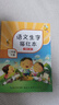 晨光(M&G)文具練字帖小學(xué)生拼音田字格本描紅字帖兒童控筆訓(xùn)練同步人教版二年級(jí)下冊(cè)APYTS35TB 曬單實(shí)拍圖