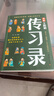 漫畫(huà)王陽(yáng)明傳習錄 漫畫(huà)版傳習錄 知行合一王陽(yáng)明心學(xué)的智慧書(shū)籍 曬單實(shí)拍圖