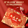 大美中國3D立體書全34冊禮盒7-10歲 兒童繪本3-6歲 大中華尋寶記中國文化百科常識全國34省小學生課外地理科普讀物西游記四大名著打開故宮恐龍圖書生日禮物書籍 【禮盒禮袋全34冊】大美中國3D立體 曬單實拍圖