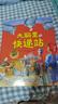 全4冊】肚子里有個(gè)火車站+牙齒大街的新鮮事+大腦里的快遞站+皮膚國的大麻煩 系列繪本4冊 德國科學(xué)圖畫書精裝繪本 四冊套裝 曬單實(shí)拍圖