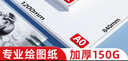 金值A(chǔ)0/20張繪圖紙a0紙a0打印紙大白紙海報(bào)紙白板紙大張白紙工程建筑制圖紙學(xué)生手抄報(bào)繪畫(huà)開(kāi)學(xué)季必備 曬單實(shí)拍圖