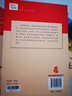 小飛俠彼得·潘 中小學(xué)課外閱讀 無(wú)障礙閱讀 智慧熊圖書  曬單實(shí)拍圖