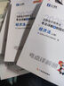 2025新版現(xiàn)貨】之了課堂cpa注冊會計師25年奇兵制勝一1教材年歷年真題試卷題庫官方書注會會計審計稅法經(jīng)濟法財管公司戰(zhàn)略風(fēng)險管理網(wǎng)絡(luò)課程網(wǎng)課騎兵知了 2025新版現(xiàn)貨】注會奇兵制勝1-經(jīng)濟法 曬單實拍圖