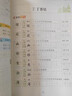 可選】同步字帖課課練 一二三四五六年級(jí) 上冊(cè)下冊(cè) 掃碼聽(tīng)寫(xiě) 同步人教版語(yǔ)文教材 課本生字練習(xí) 拼音筆劃筆順組詞 生字描紅練習(xí)字帖 同步字帖課課練 六年級(jí) 上冊(cè) 曬單實(shí)拍圖
