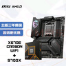 微星（MSI）主板CPU套裝MPG X670E CARBON WIFI暗黑+AMD銳龍 7 9700X 板U套裝 曬單實拍圖