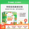 學(xué)而思 學(xué)前培優(yōu)數(shù)感訓(xùn)練3-6歲100以內(nèi)加減法小學(xué)生幼小銜接數(shù)學(xué)練習(xí)題每日思維訓(xùn)練數(shù)學(xué)練習(xí)題口算天天練算數(shù)練習(xí)冊(cè)幼兒加減法-CB 曬單實(shí)拍圖