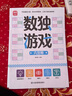 數(shù)獨(dú)游戲：六宮格 入門(mén)到精通階梯訓(xùn)練 填字游戲數(shù)字排列 兒童小學(xué)生一二三四五六年級(jí) 培養(yǎng)數(shù)學(xué)邏輯思維判斷力 綠色印刷附帶答案暑假作業(yè) 一升二暑假銜接 小升初暑假銜接 曬單實(shí)拍圖