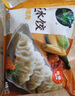 必品閣王水餃玉米豬肉味1375g 55只 家庭量販裝 早餐夜宵速凍餃子 曬單實(shí)拍圖
