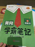 小學(xué)教材全解 六年級數(shù)學(xué)上 北師版 2025秋 薛金星 同步課本 教材解讀 掃碼課堂 曬單實拍圖