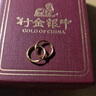 中銀鑫行黃金素圈耳環(huán)光面999足金圓形耳飾養(yǎng)耳純金黃金養(yǎng)耳洞 小號耳釘一對（克重多退少補） 約1g 曬單實拍圖