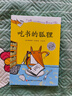 吃書的狐貍系列繪本全套3冊(cè) 吃書的狐貍+吃書的狐貍和故事小偷+吃書的狐貍之特別任務(wù) 曬單實(shí)拍圖