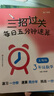 滬教版三招過關(guān)每日五分鐘速算一年級二年級三年級四年級五年級上下冊上海版 小學一二年級四年級五年級下數(shù)學乘除法計算題練習冊華東師范大學口算訓練每天練 三年級上冊+下冊 共2本 曬單實拍圖