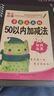 口算天天練幼小銜接10 20以內(nèi)加減法練習(xí)冊全套每日一練口算題卡幼兒園 20以內(nèi)加減法 學(xué)前天天練 曬單實拍圖
