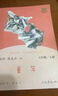 童年+愛的教育+小英雄雨來 人教版快樂讀書吧六年級(jí)上冊(cè)套裝 曹文軒、陳先云主編語文教科書配套書目 曬單實(shí)拍圖