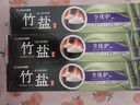 竹鹽 全優(yōu)護牙膏220g*3減輕牙漬多效護理護齦潔齒 清新口氣 共660g 曬單實(shí)拍圖