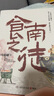 【新華書店正版】【馬伯庸新書作品自選】食南之徒2024新書/大醫(yī)日出篇/破曉篇/長(zhǎng)安的荔枝/長(zhǎng)安十二時(shí)辰/兩京十五日/三國(guó)配角演義/太白金星有點(diǎn)煩 食南之徒2024新書 曬單實(shí)拍圖