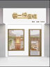 店鋪裝修門頭設(shè)計(jì)店面房屋室內(nèi)室外裝修設(shè)計(jì)奶茶寵物服裝咖啡甜品烘焙店餐飲酒店效果圖制作施工圖代做 店面設(shè)計(jì) 曬單實(shí)拍圖