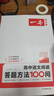 一本高中語文閱讀訓(xùn)練五合一高考 2026版語文同步教材文言文古代詩歌文學(xué)名篇名句閱讀真題專題訓(xùn)練 曬單實(shí)拍圖