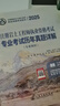2025注冊巖土工程師執業(yè)資格考試專(zhuān)業(yè)考試歷年真題詳解：專(zhuān)業(yè)知識 曬單實(shí)拍圖