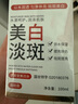 BAILUHUI美白祛斑精華液煙酰胺原液100%醫(yī)淡化黑色素用補(bǔ)水保濕提亮男女士 曬單實(shí)拍圖
