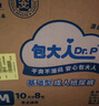包大人（Dr.P）基礎(chǔ)型成人紙尿褲L80片（腰圍：80cm-130cm）老年人產(chǎn)婦尿不濕 曬單實拍圖