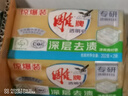 雕牌肥皂透明皂洗衣皂202g凈爽青檸不傷衣物深層去漬無磷不傷手旗艦 雕牌202*6塊透明皂 曬單實拍圖
