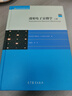 透射電子顯微學(xué)（上冊(cè)） 曬單實(shí)拍圖