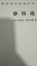 摹仿論——西方文學(xué)中現(xiàn)實(shí)的再現(xiàn)(漢譯名著本17) 曬單實(shí)拍圖