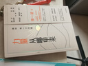 【顏寧、陳行甲、張靜初推薦】力量從哪里來 面對每一個不敢 李一諾 著 力量覺醒書 職場打拼 白手創(chuàng)業(yè) 直面自我 中信出版社圖書 曬單實拍圖