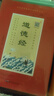 中華原典誦讀系列：道德經(jīng) 老子 帶拼音注音版 大字原文注釋白話譯文少年兒童誦讀國學(xué)書籍 曬單實拍圖