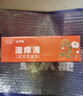 刮碼銷(xiāo)售 歐蒂棠松伊膏濕癢清保健膏15g 1盒【刮碼銷(xiāo)售介意勿拍】 曬單實(shí)拍圖